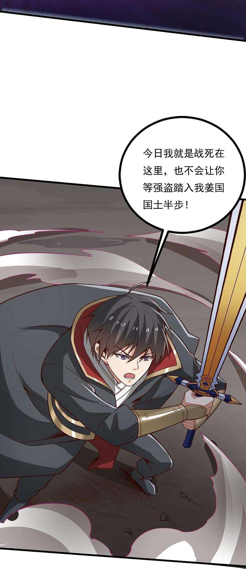 一剑独尊195话 你竟然玩阴招！