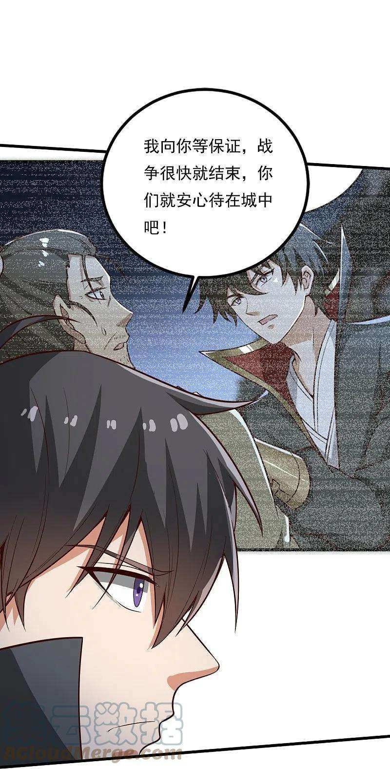 一剑独尊195话 你竟然玩阴招！