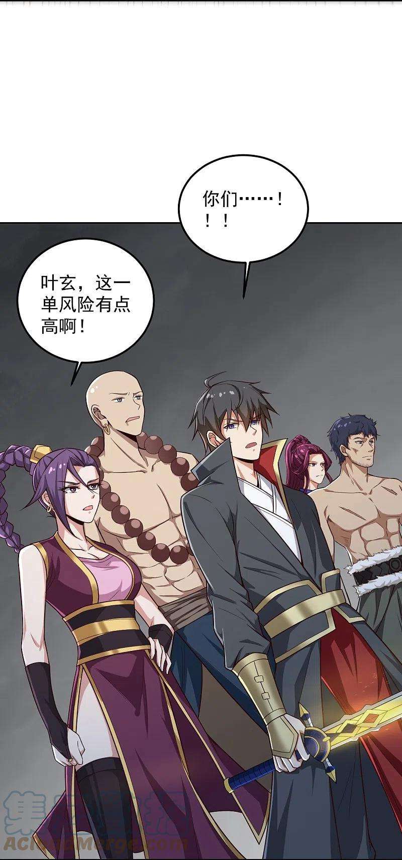 一剑独尊195话 你竟然玩阴招！