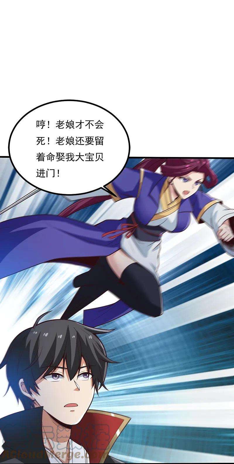 一剑独尊196话 援军