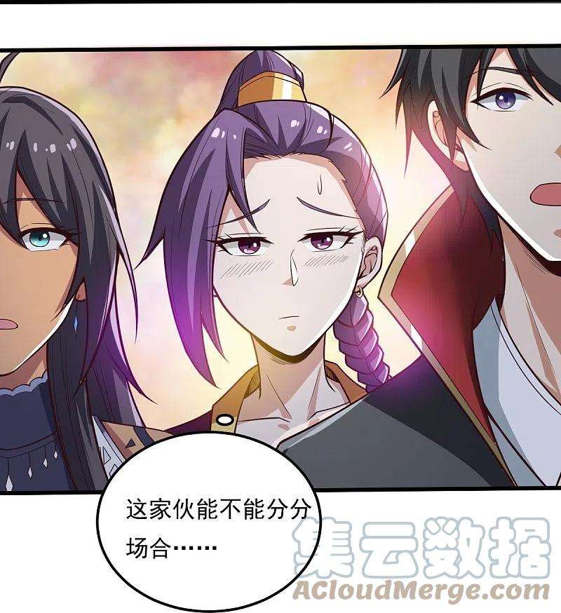 一剑独尊196话 援军