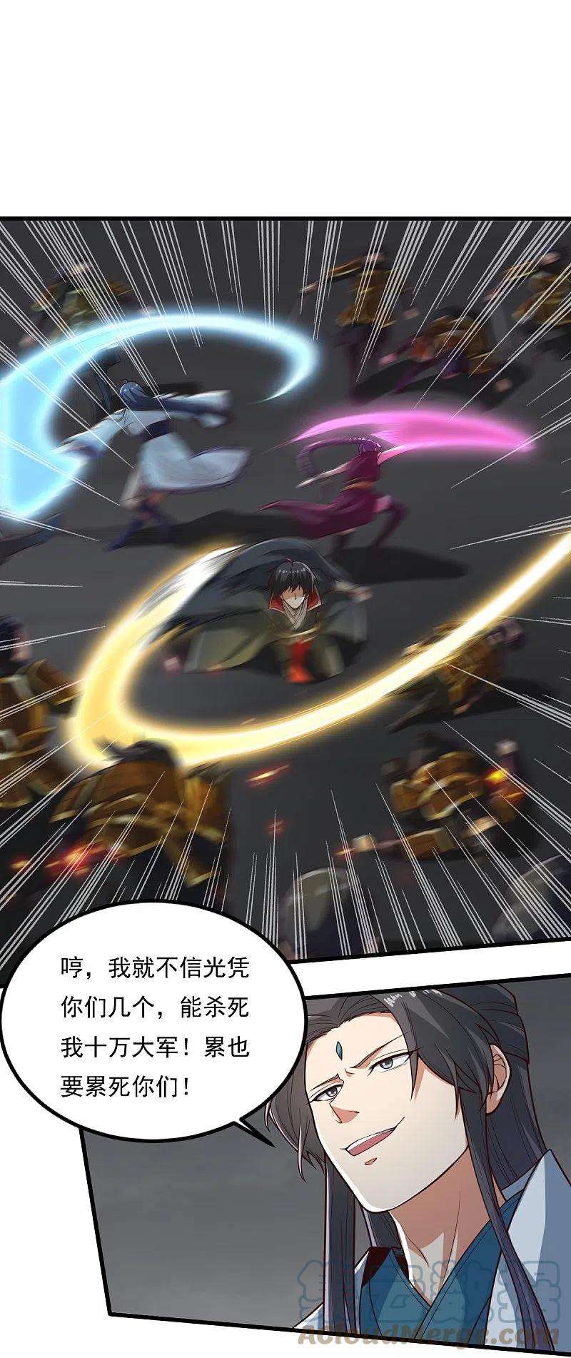 一剑独尊196话 援军