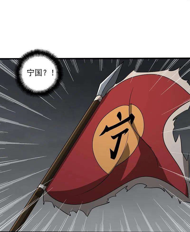 一剑独尊196话 援军