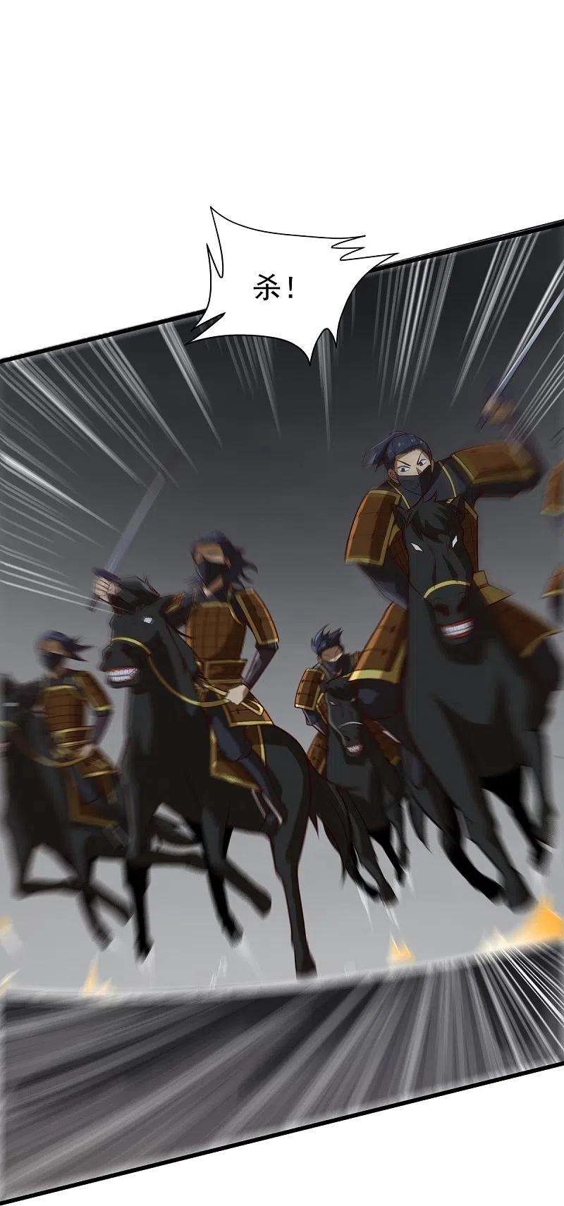 一剑独尊196话 援军