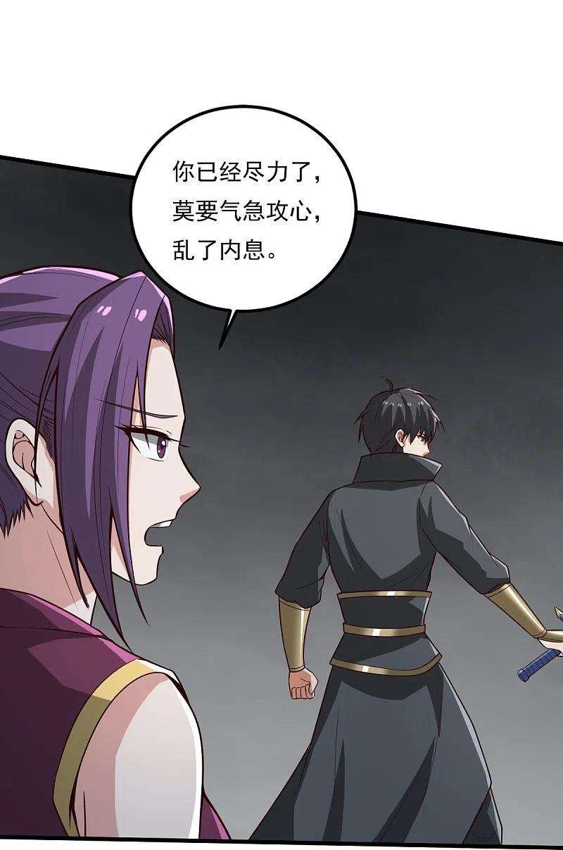 一剑独尊196话 援军