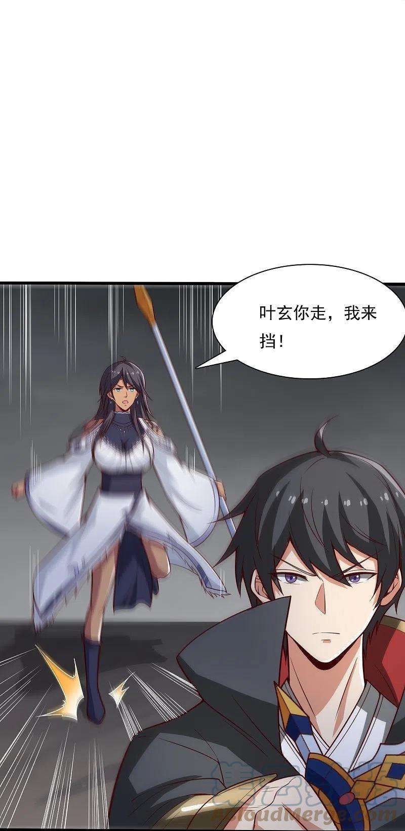 一剑独尊196话 援军