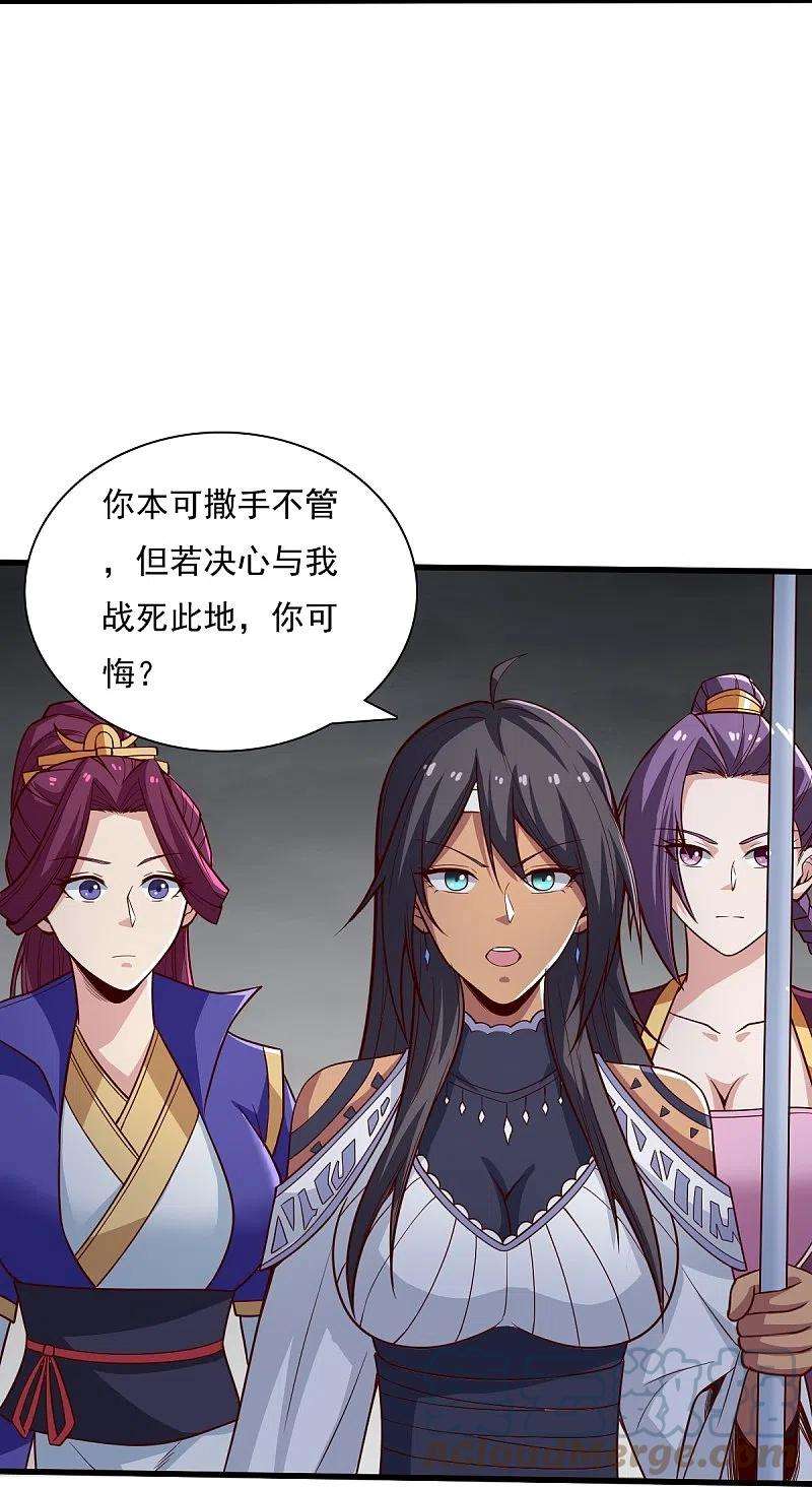 一剑独尊196话 援军