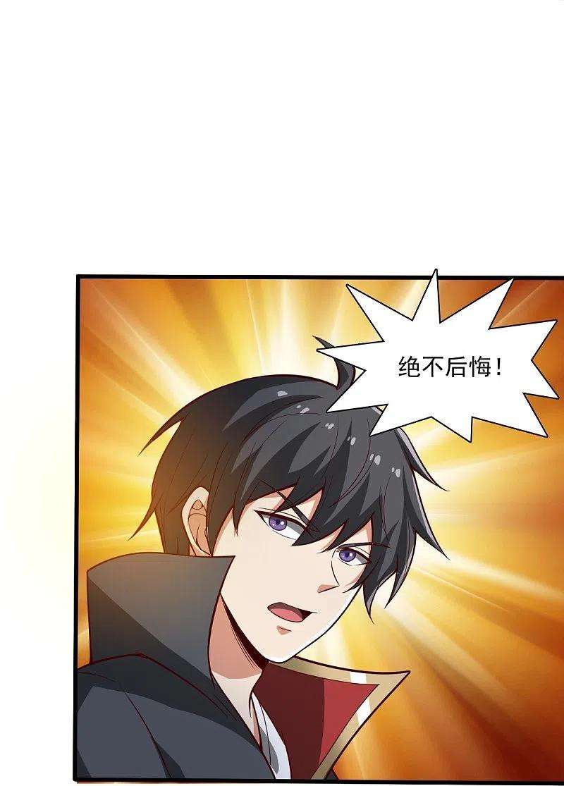 一剑独尊196话 援军