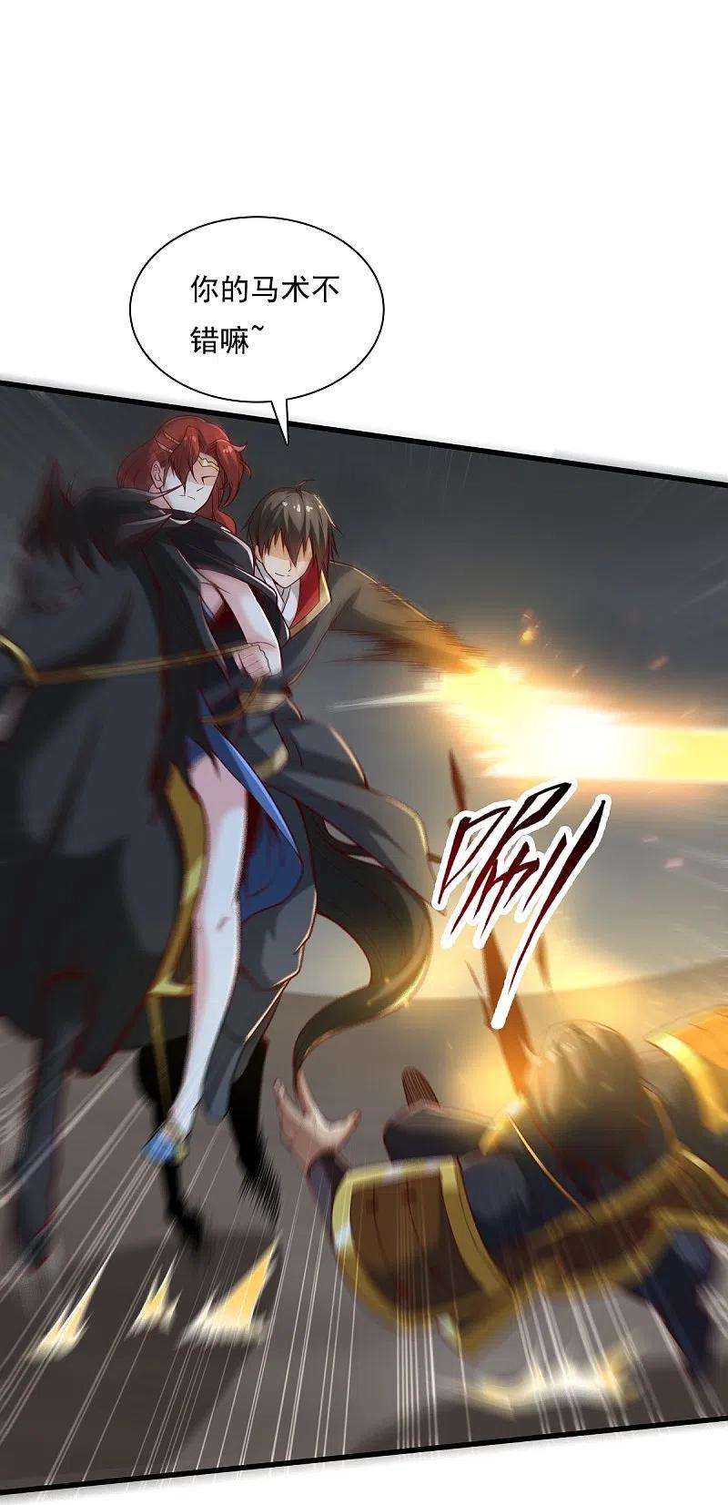 一剑独尊197话 你怎么来了？！