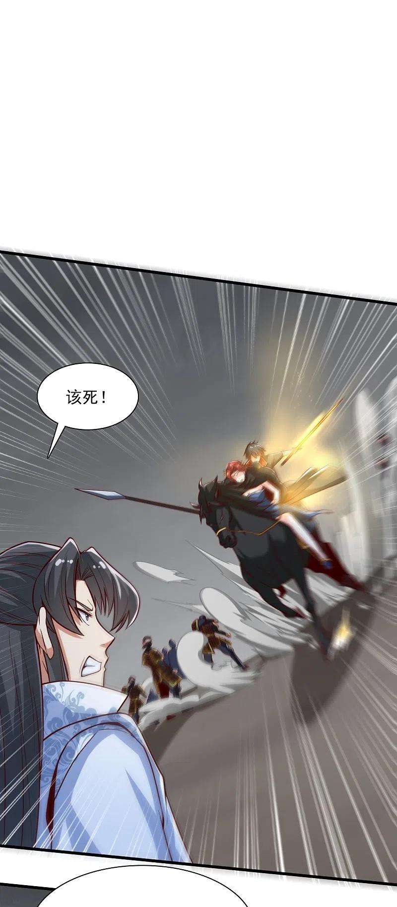 一剑独尊197话 你怎么来了？！