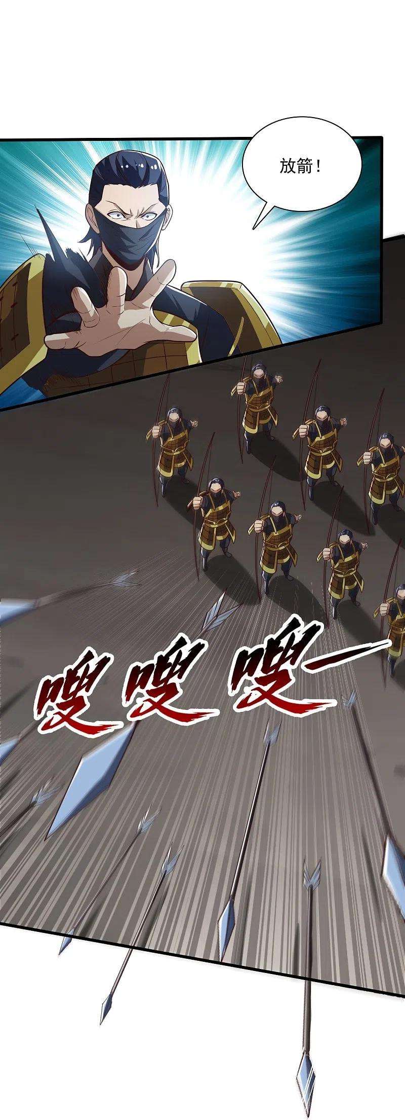 一剑独尊197话 你怎么来了？！