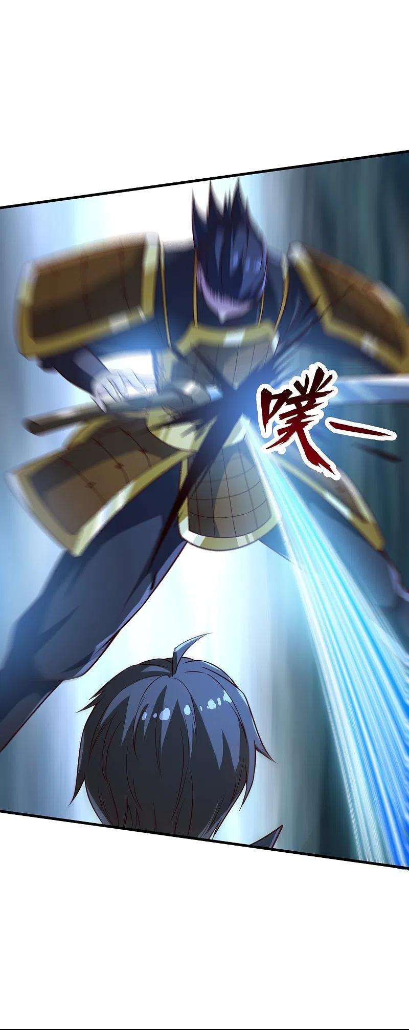 一剑独尊197话 你怎么来了？！