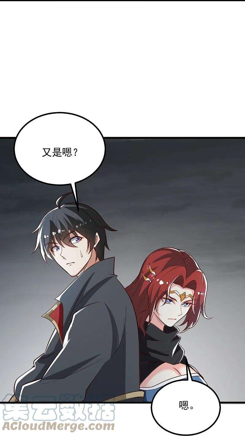 一剑独尊198话 我真的不是要冒犯你！