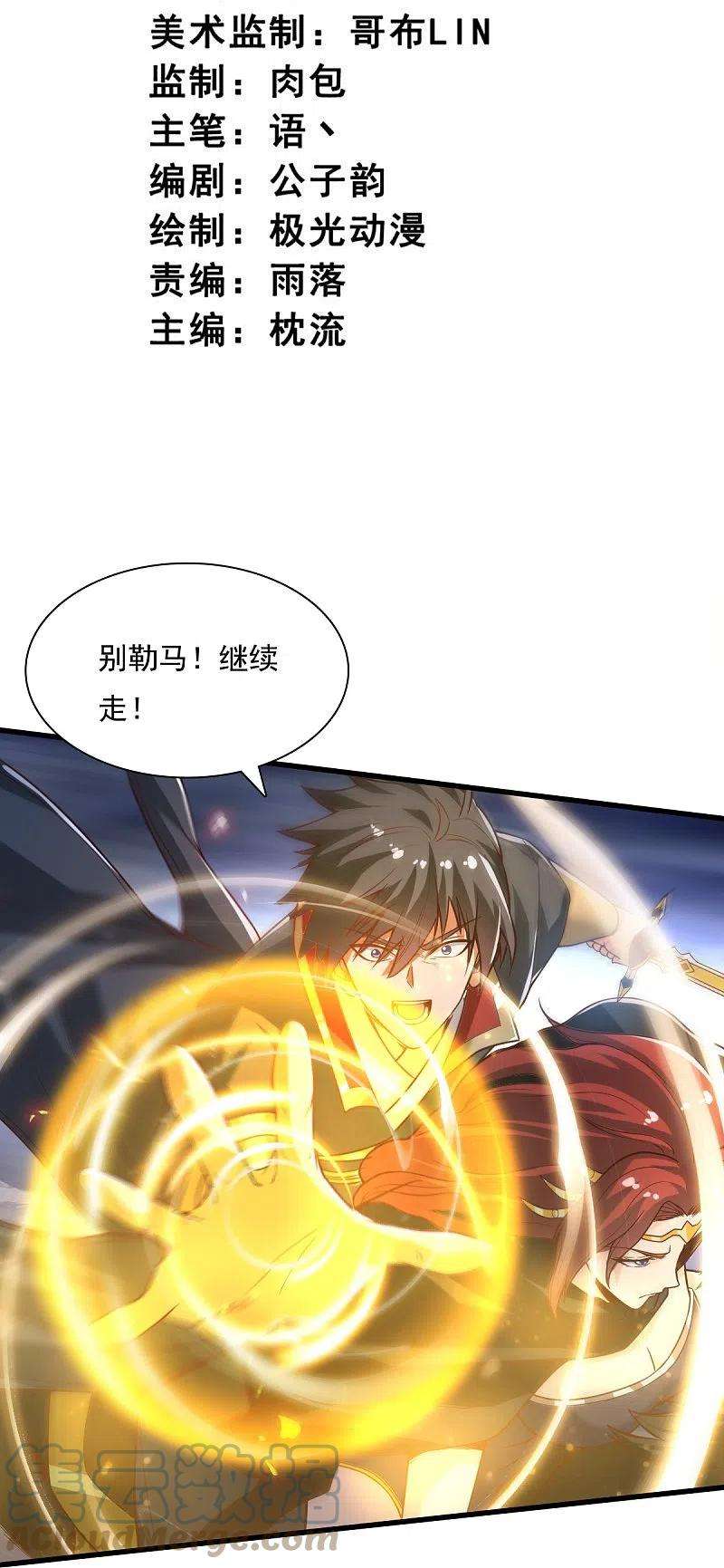 一剑独尊198话 我真的不是要冒犯你！