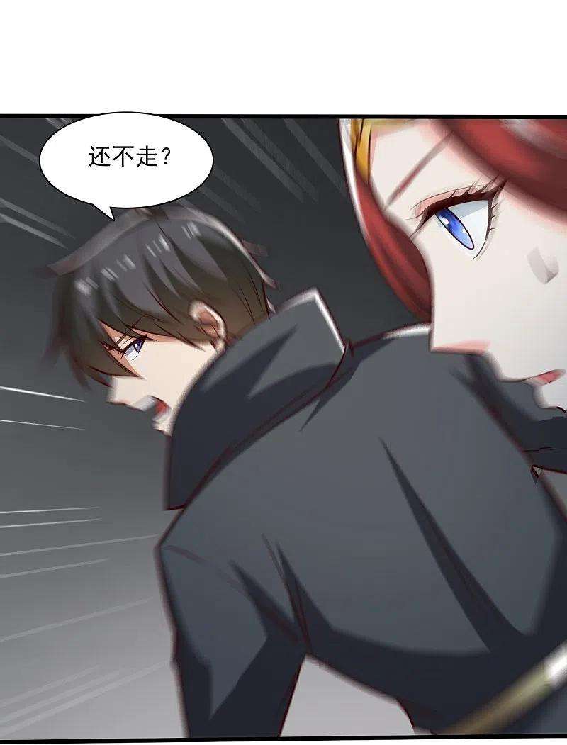 一剑独尊198话 我真的不是要冒犯你！