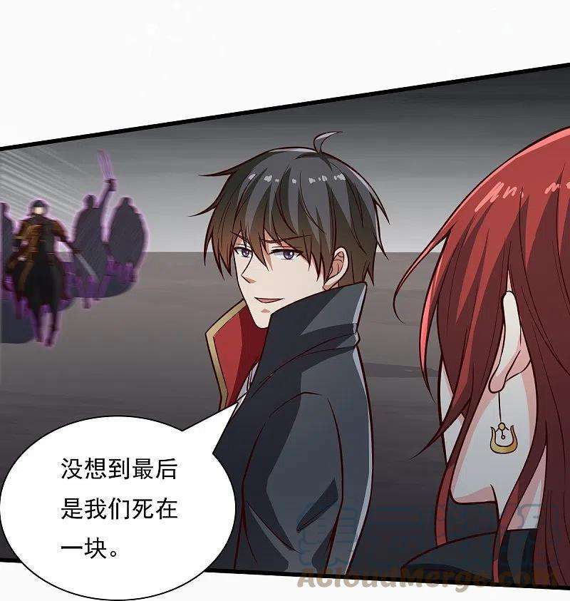 一剑独尊198话 我真的不是要冒犯你！