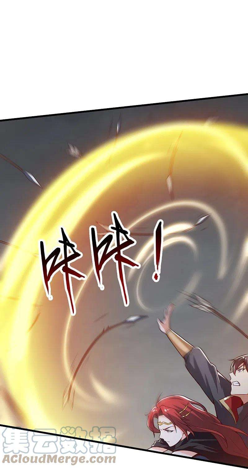 一剑独尊198话 我真的不是要冒犯你！