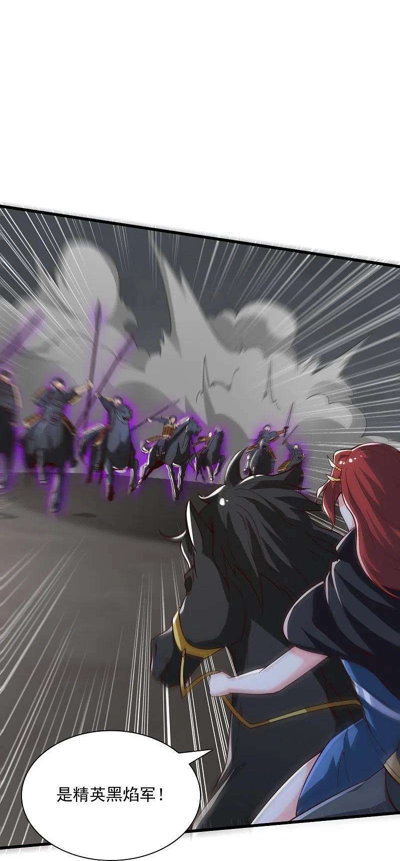 一剑独尊198话 我真的不是要冒犯你！