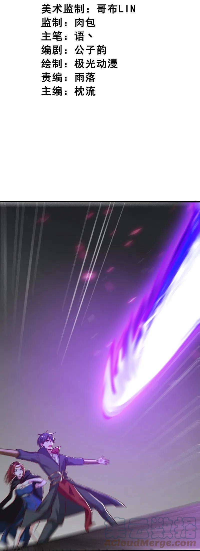 一剑独尊200话 你少狂妄