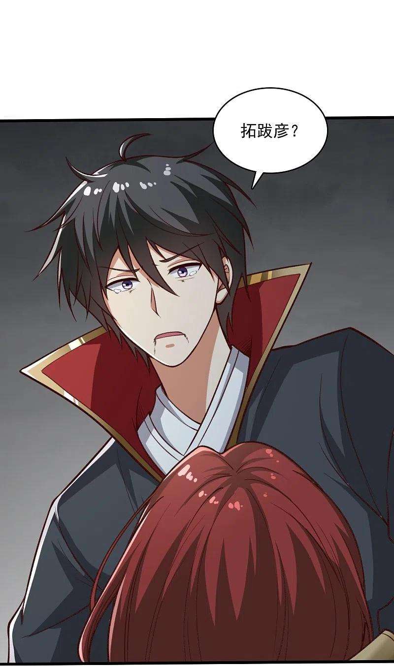 一剑独尊201话 你真是弱爆了