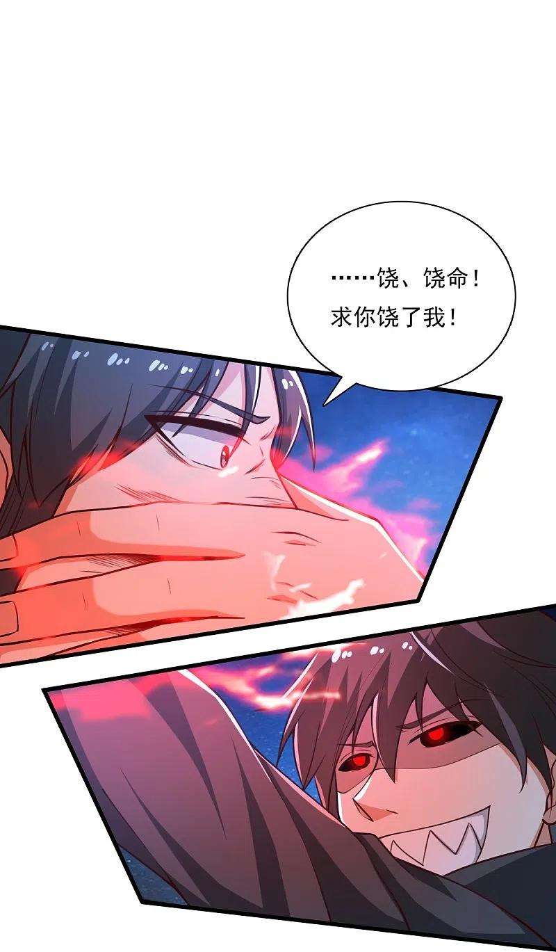 一剑独尊202话 我自由啦！！