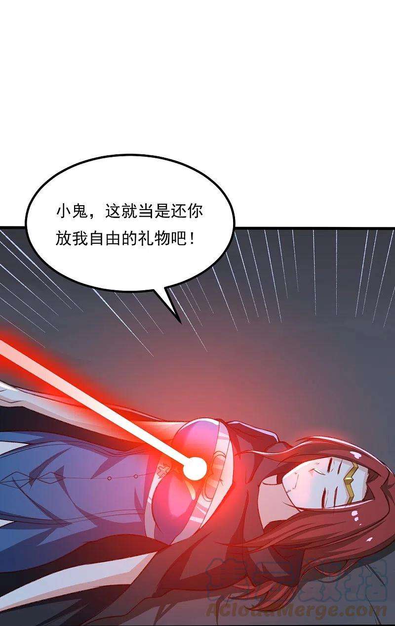 一剑独尊202话 我自由啦！！