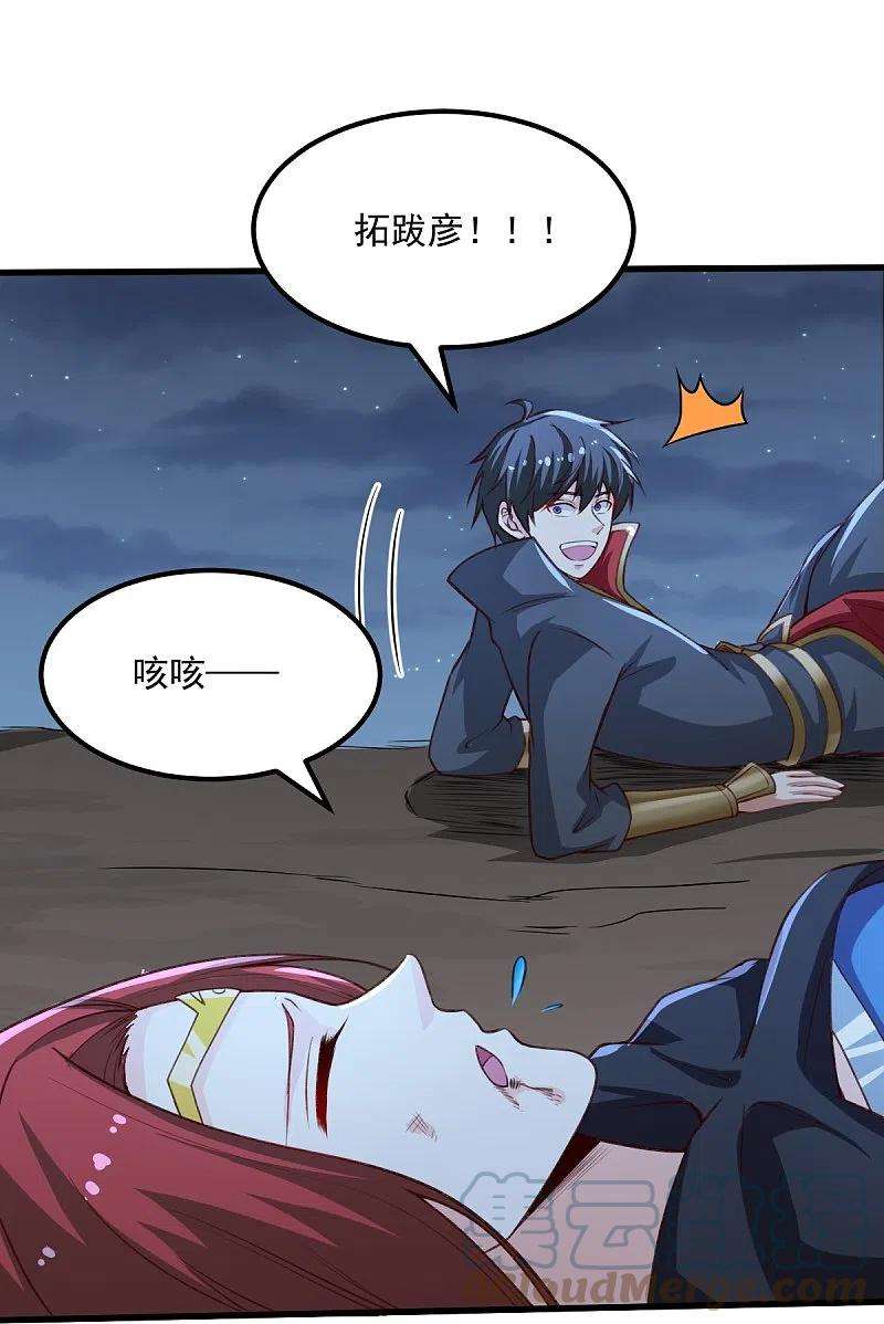一剑独尊202话 我自由啦！！
