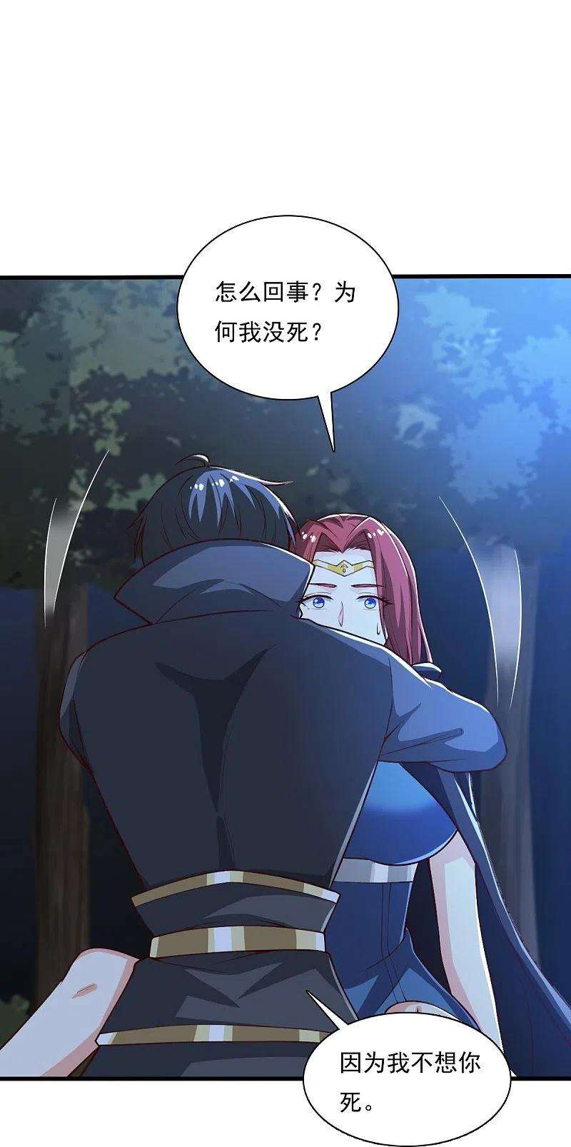 一剑独尊202话 我自由啦！！