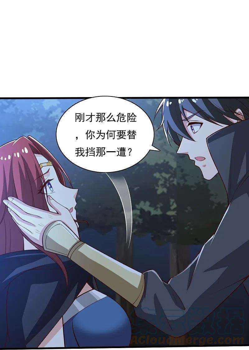 一剑独尊202话 我自由啦！！