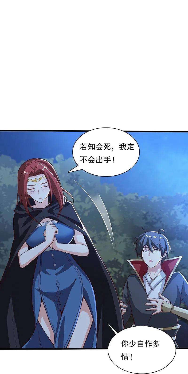 一剑独尊202话 我自由啦！！