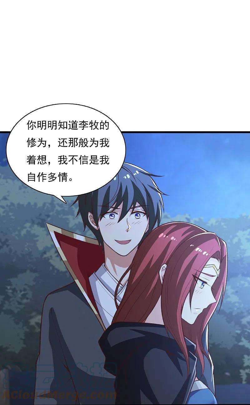 一剑独尊202话 我自由啦！！