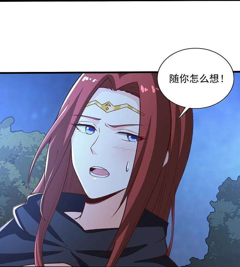 一剑独尊202话 我自由啦！！