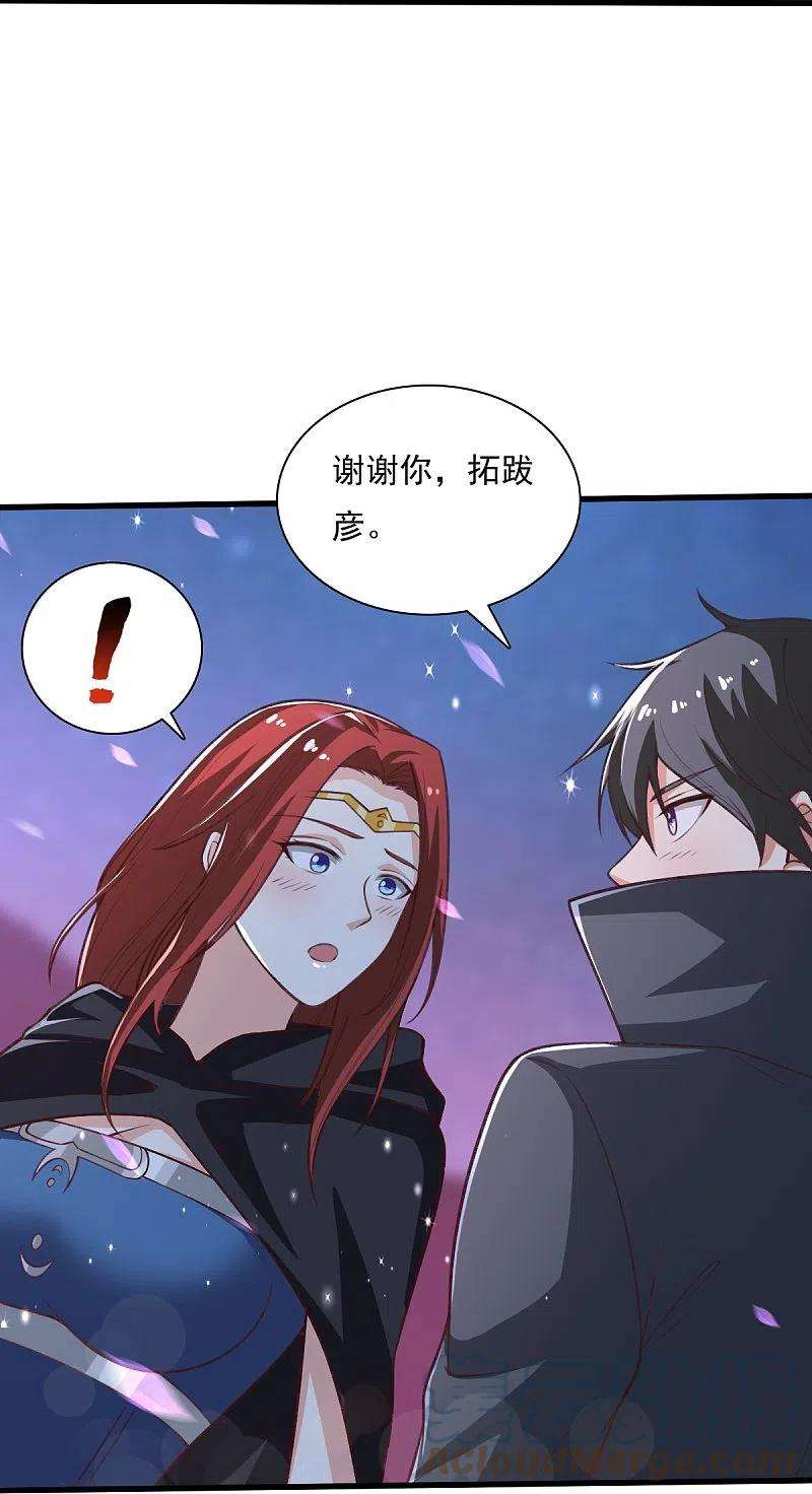 一剑独尊202话 我自由啦！！