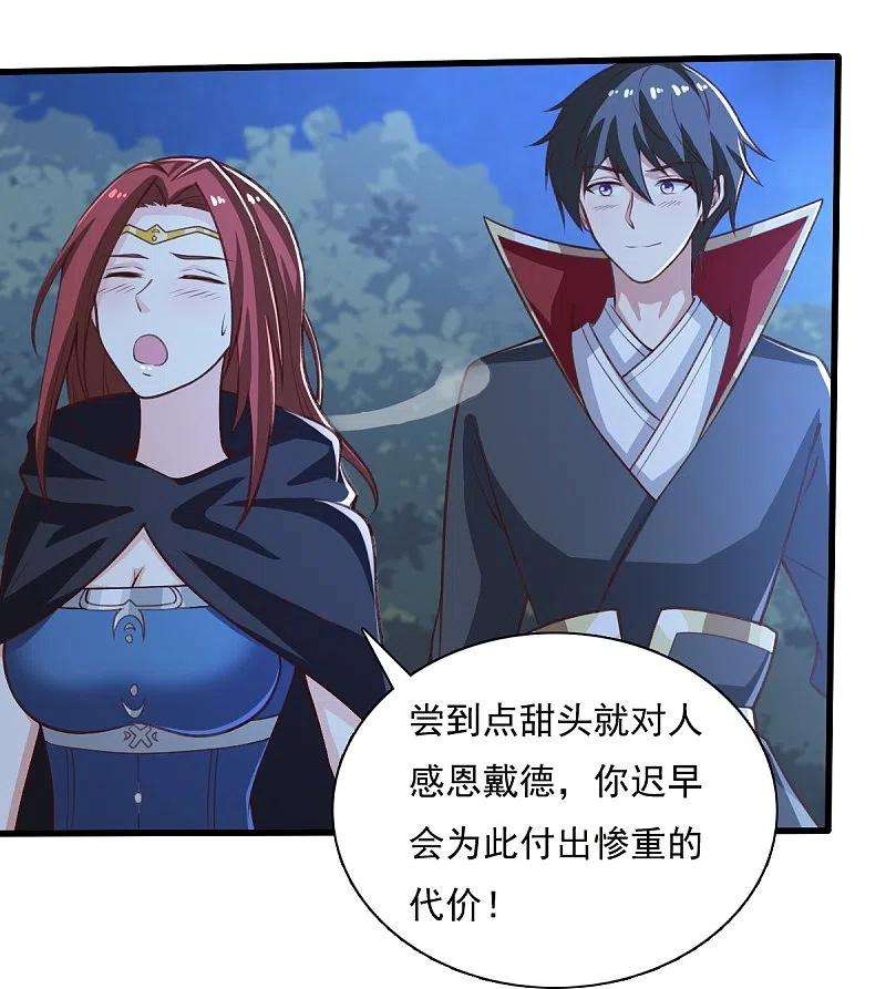 一剑独尊202话 我自由啦！！