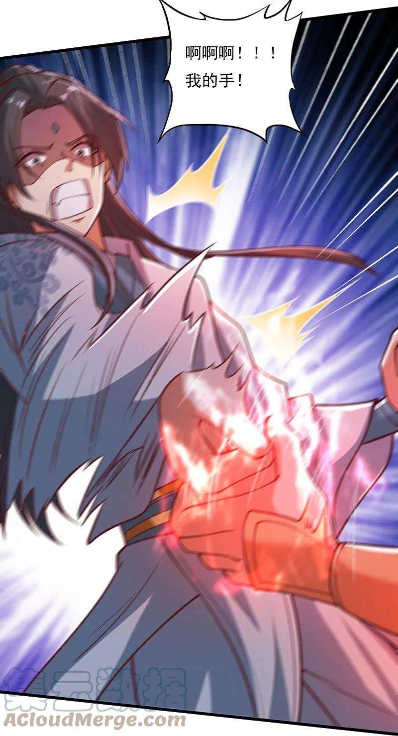 一剑独尊202话 我自由啦！！