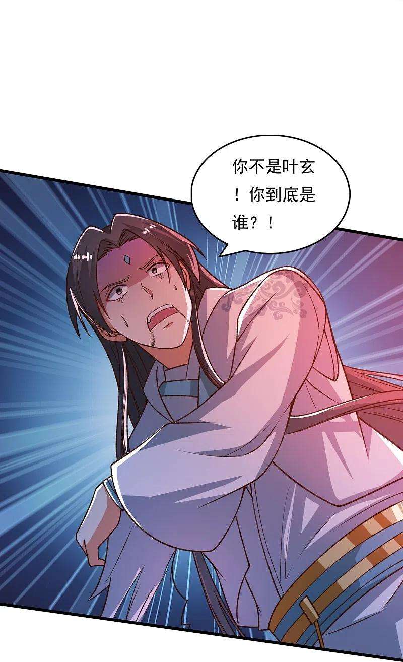一剑独尊202话 我自由啦！！