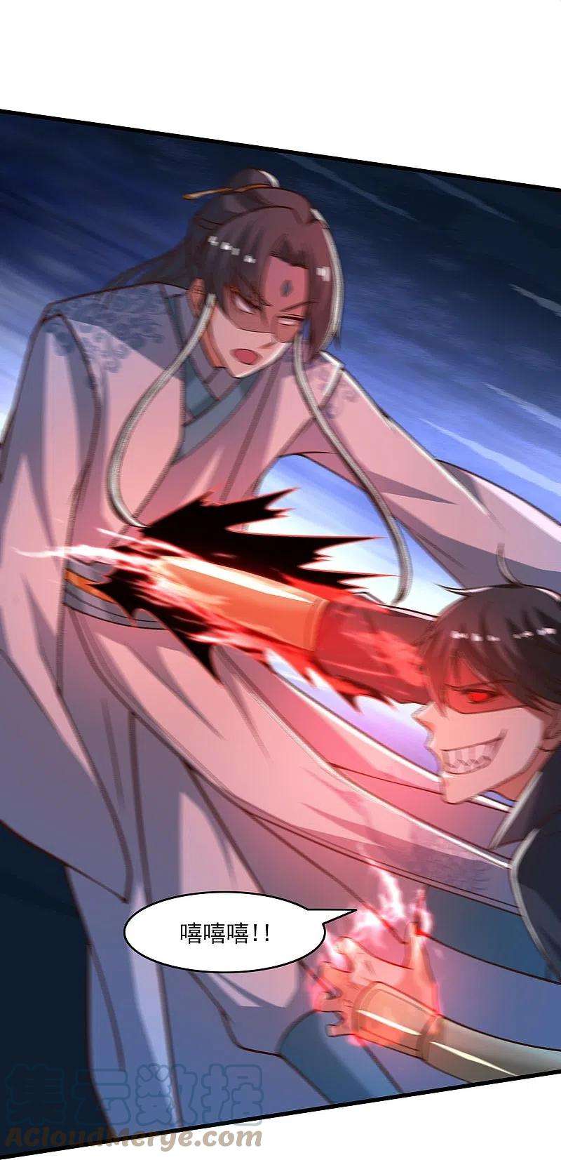 一剑独尊202话 我自由啦！！