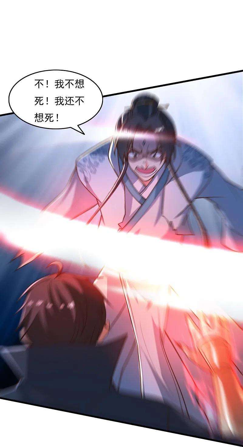 一剑独尊202话 我自由啦！！