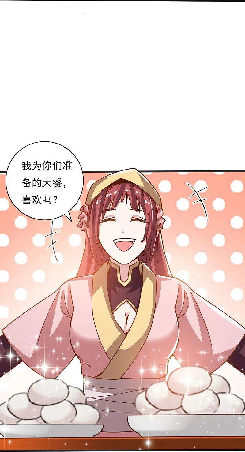 一剑独尊204话 你这是养蛊！