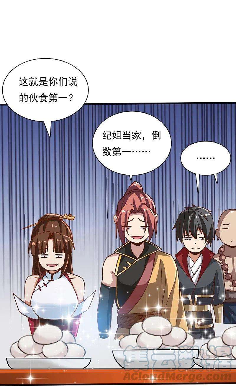 一剑独尊204话 你这是养蛊！