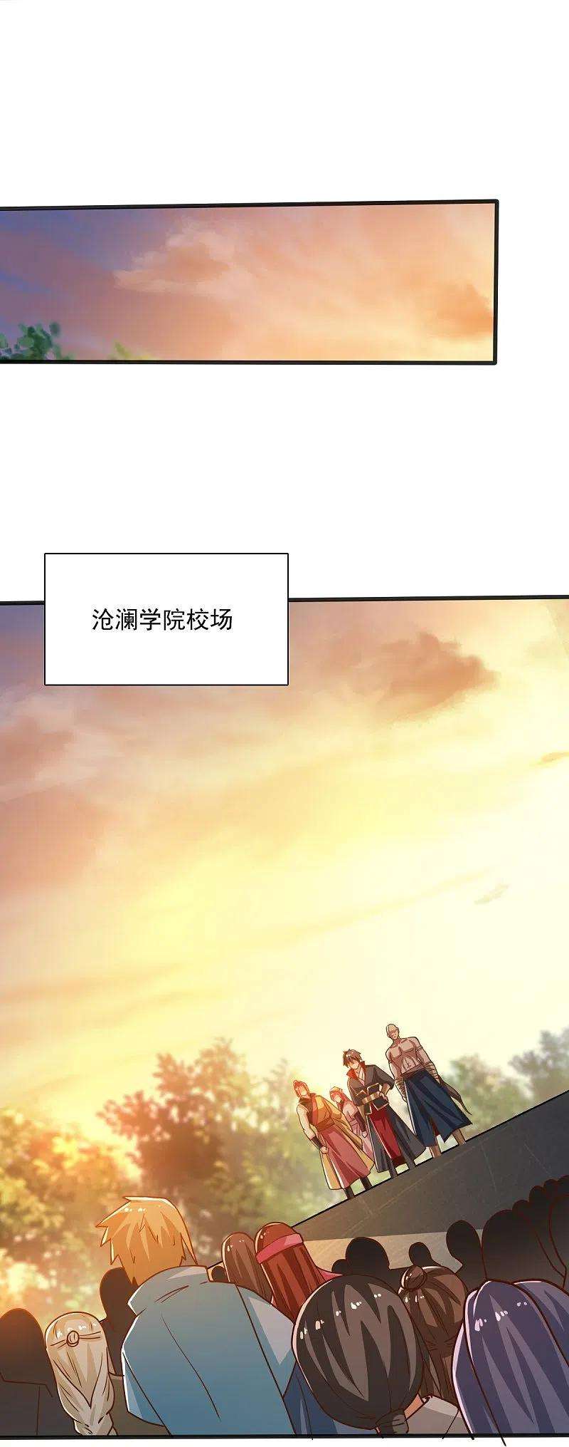 一剑独尊204话 你这是养蛊！