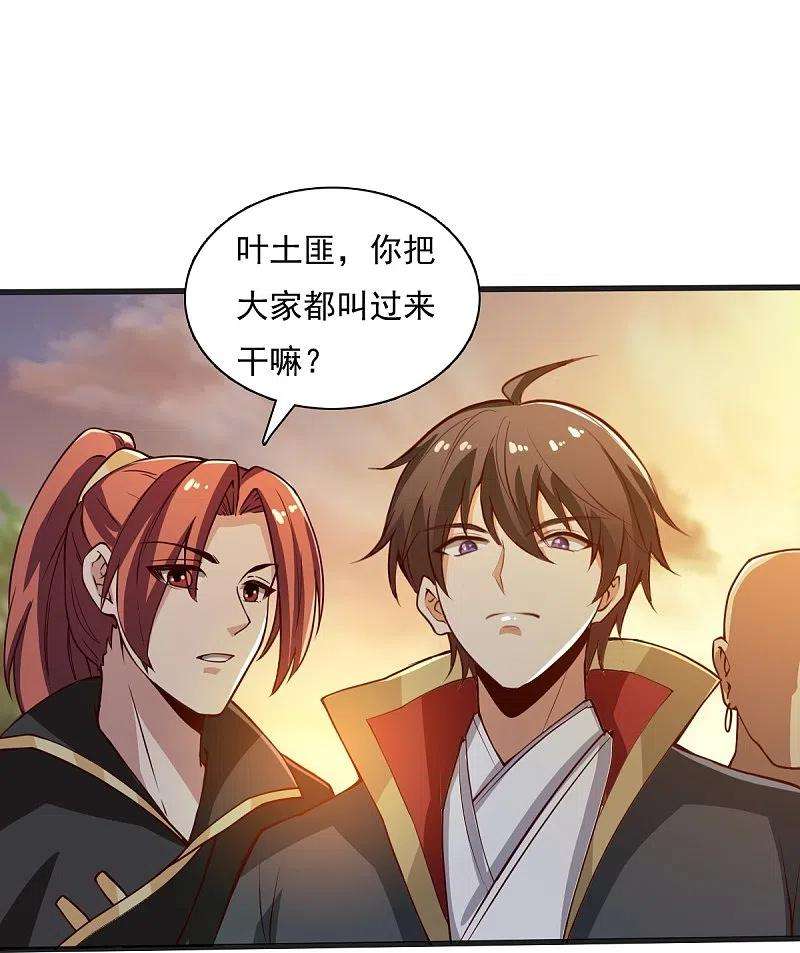 一剑独尊204话 你这是养蛊！