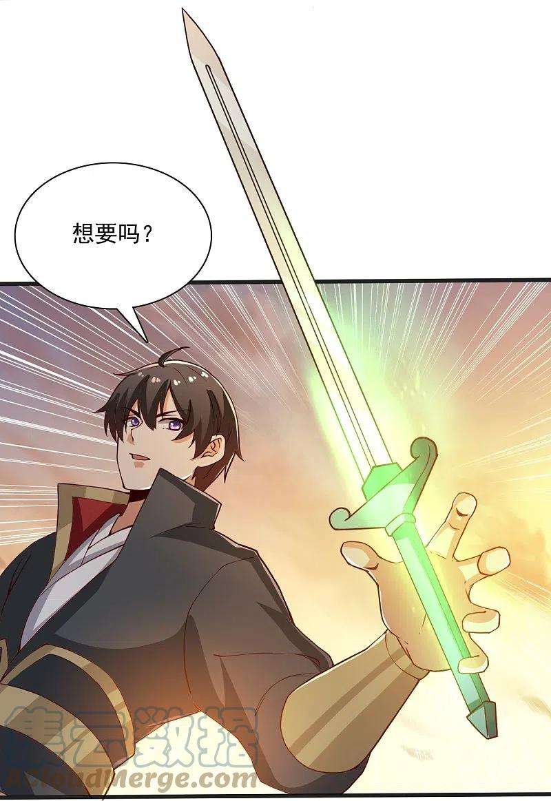 一剑独尊204话 你这是养蛊！