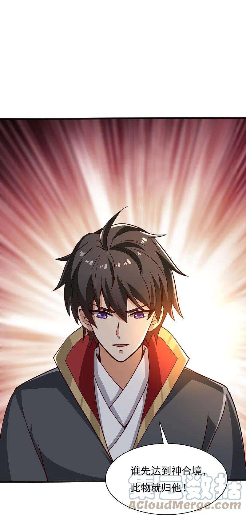 一剑独尊204话 你这是养蛊！