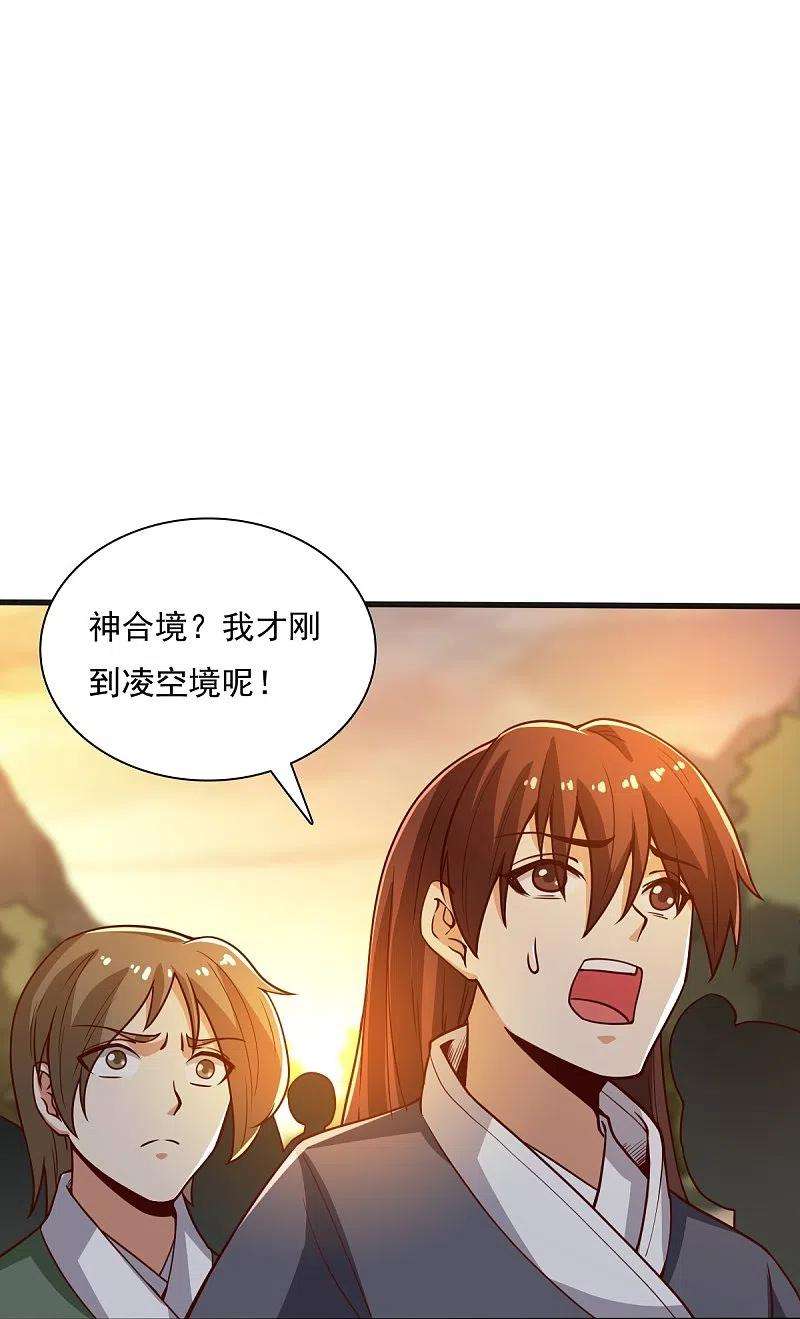 一剑独尊204话 你这是养蛊！