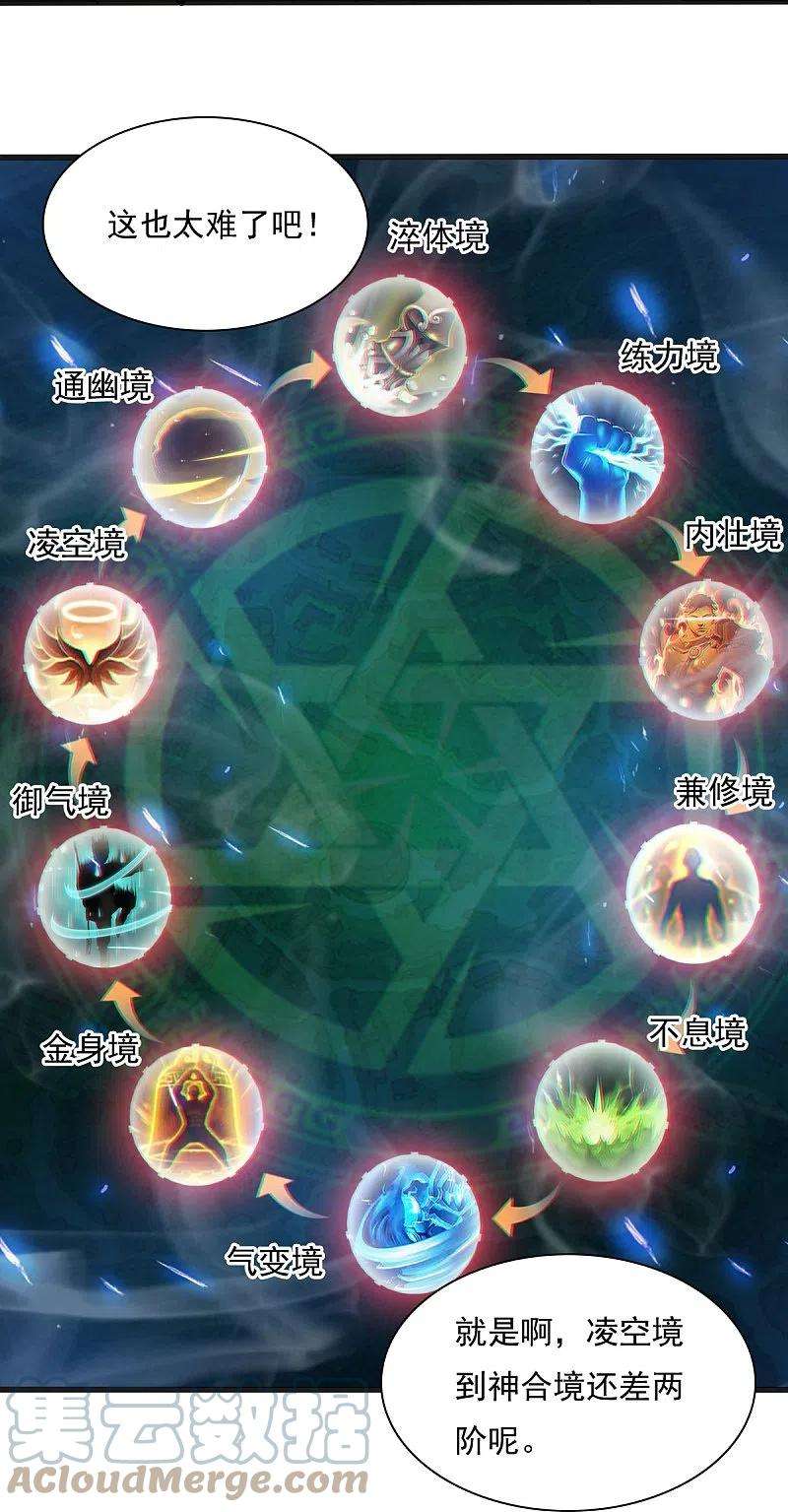 一剑独尊204话 你这是养蛊！