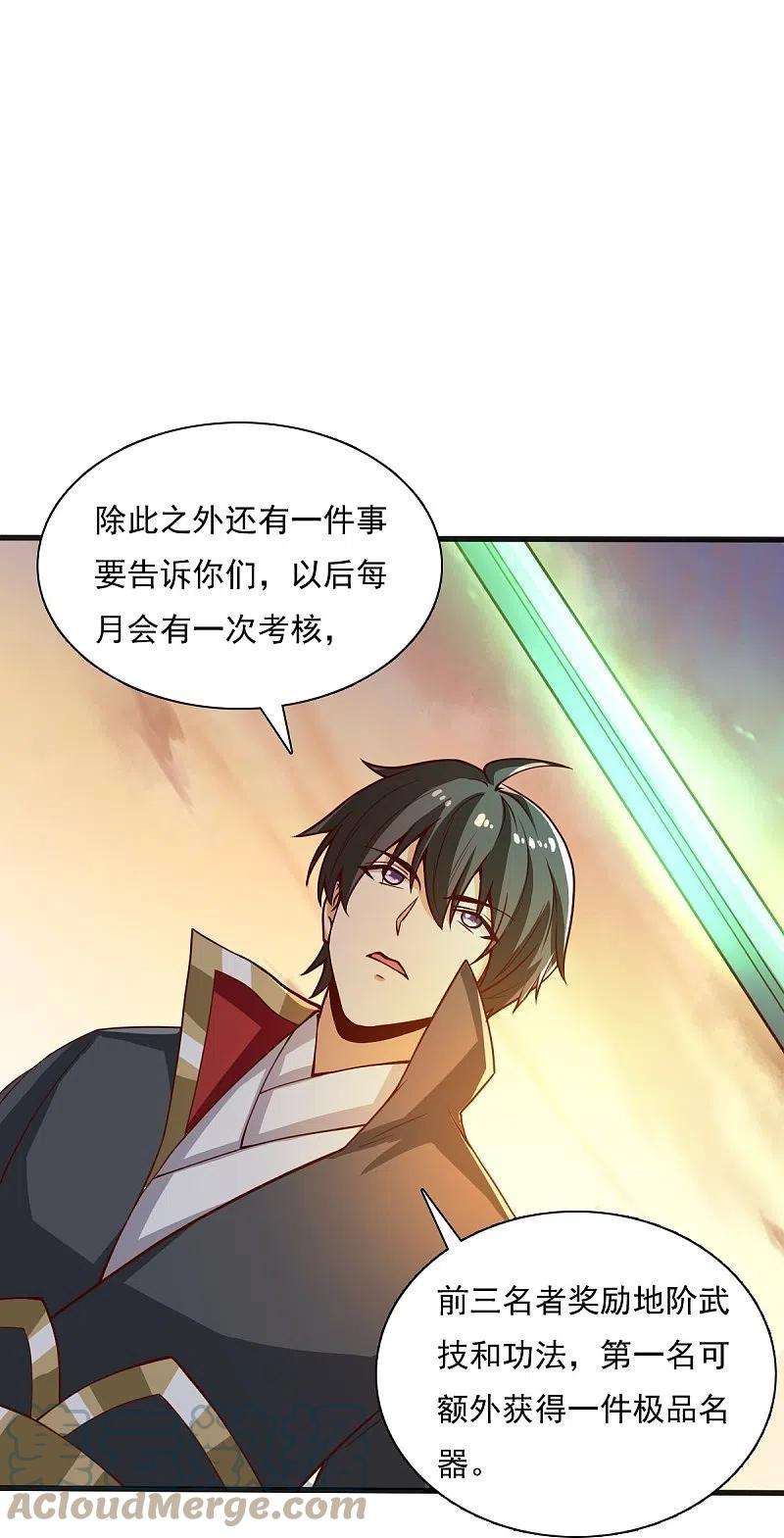 一剑独尊204话 你这是养蛊！