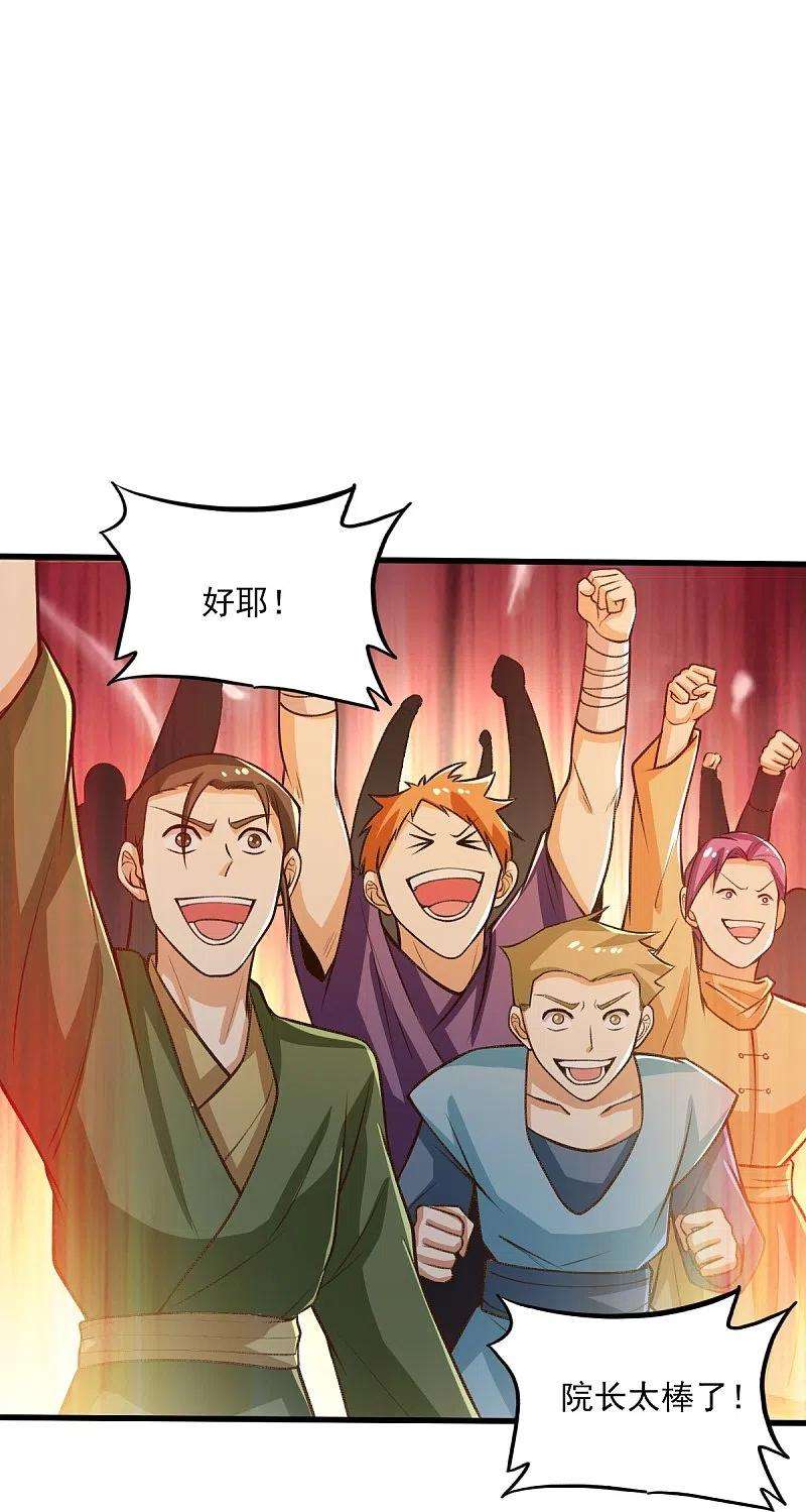 一剑独尊204话 你这是养蛊！