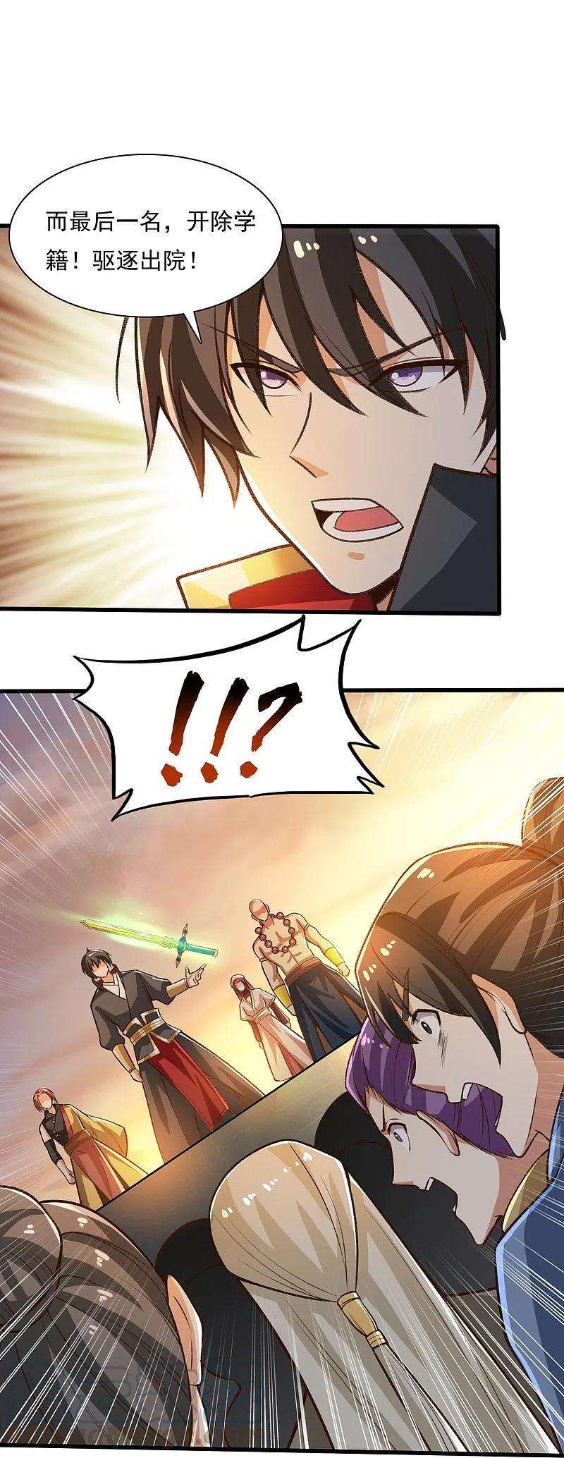 一剑独尊204话 你这是养蛊！