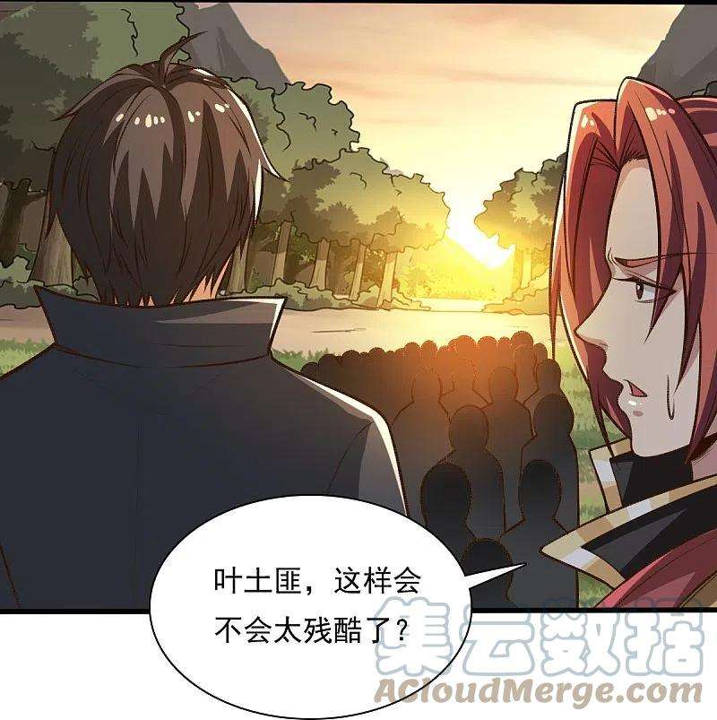 一剑独尊204话 你这是养蛊！